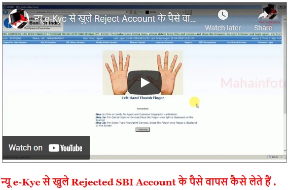 Rejected SBI Account