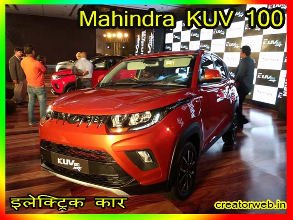 Mahindra Electric Vehicle Mahindra KUV 100